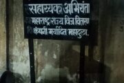 महावितरण महादुला कोराडी कार्यालयाचे लाईनमन यांचा कर्तव्यात कसूर, गर्मीच्या उकाड्यात काढली नागरिकांनी रात्र, पण लाईट केली नाही सुरू