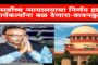 सर्वोच्च न्यायालयाचा निर्णय कार्यकर्त्यांना बळ देणारा ; स्थानिक स्वराज्य संस्थांच्या निवडणुकांमुळे विकासाला गती मिळणार-बावनकुळे