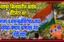येरखेड्यात बुद्धजयंती निमित्त पंचशील बुद्ध विहाराचे झाले उद्घाटन व बुद्ध मुर्ती चे लोकार्पण