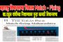महाराष्ट्र विधानसभा निवडणुकीच्या निकालात 
