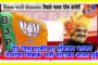 बोगस शालार्थ आयडी घोटाळ्यात भाजप नेतेच अडकले! बोगस शालार्थ आयडी असणारे 2700 शिक्षक एसआयटी च्या रडारवर!
