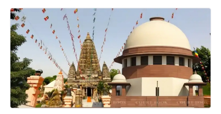 महाबोधि विहार याचिका सुप्रीम कोर्ट ने पटना हाईकोर्ट में याचिका दायर करने की स्वतंत्रता दी.