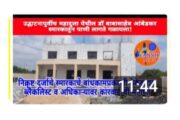 Vansh News चैनल च्या बातमीचा Impact - जिल्हाधिकारी नागपुर व पालकमंत्री, घेणार डॉ. बाबासाहेब आंबेडकर स्मारकाच्या निक्रृष्ट बांधकामाचा आज आढावा