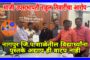 नागपुर जि. प. शाळेतील विद्यार्थ्यांना अद्याप पुस्तके वाटपच नाही, कुठे गेली शासनाकडून वाटपासाठी आलेली पुस्तके ? - माजी उपसभापती राहुल तिवारी यांचा सवाल