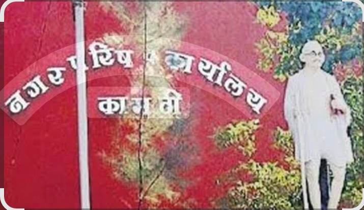 कामठी न. प.चे मुख्याधिकारी यांची आधीची कारकीर्द प्रश्नचिन्ह निर्माण करणारी,याआधीही FIR व 25 हजार रुपयांची झाली शास्तीची कारवाई