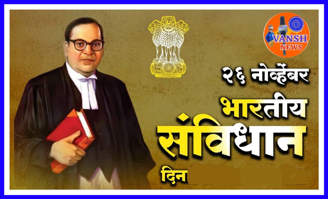 बरिएमं तर्फे संविधानाचा दीप कामठीतील प्रत्येक विहारात;ॲड. सुलेखाताई कुंभारे यांच्या नेतृत्त्वात निघणार आज कामठीत भव्य संविधान जागर रॅली