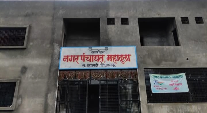 महादुला नगरपंचायत निवडणुकीत भाजपची विजयाची हैट्रिक