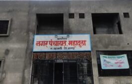 महादुला नगरपंचायत - महिला जनप्रतिनिधी निव्वळ नाममात्र, कारभार पतीच्या हातात?